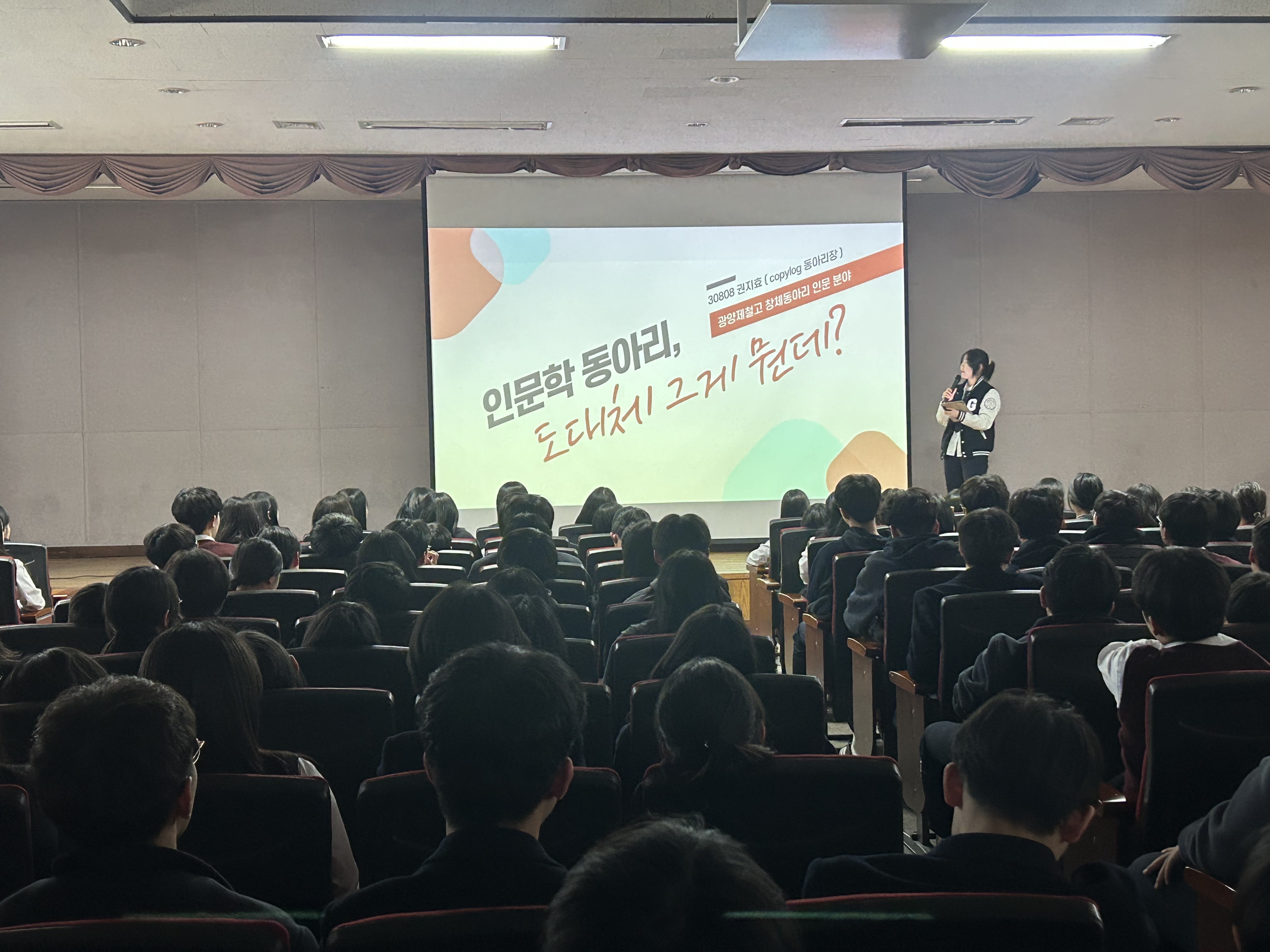 2026학년도 선배에게 듣는 창체동아리