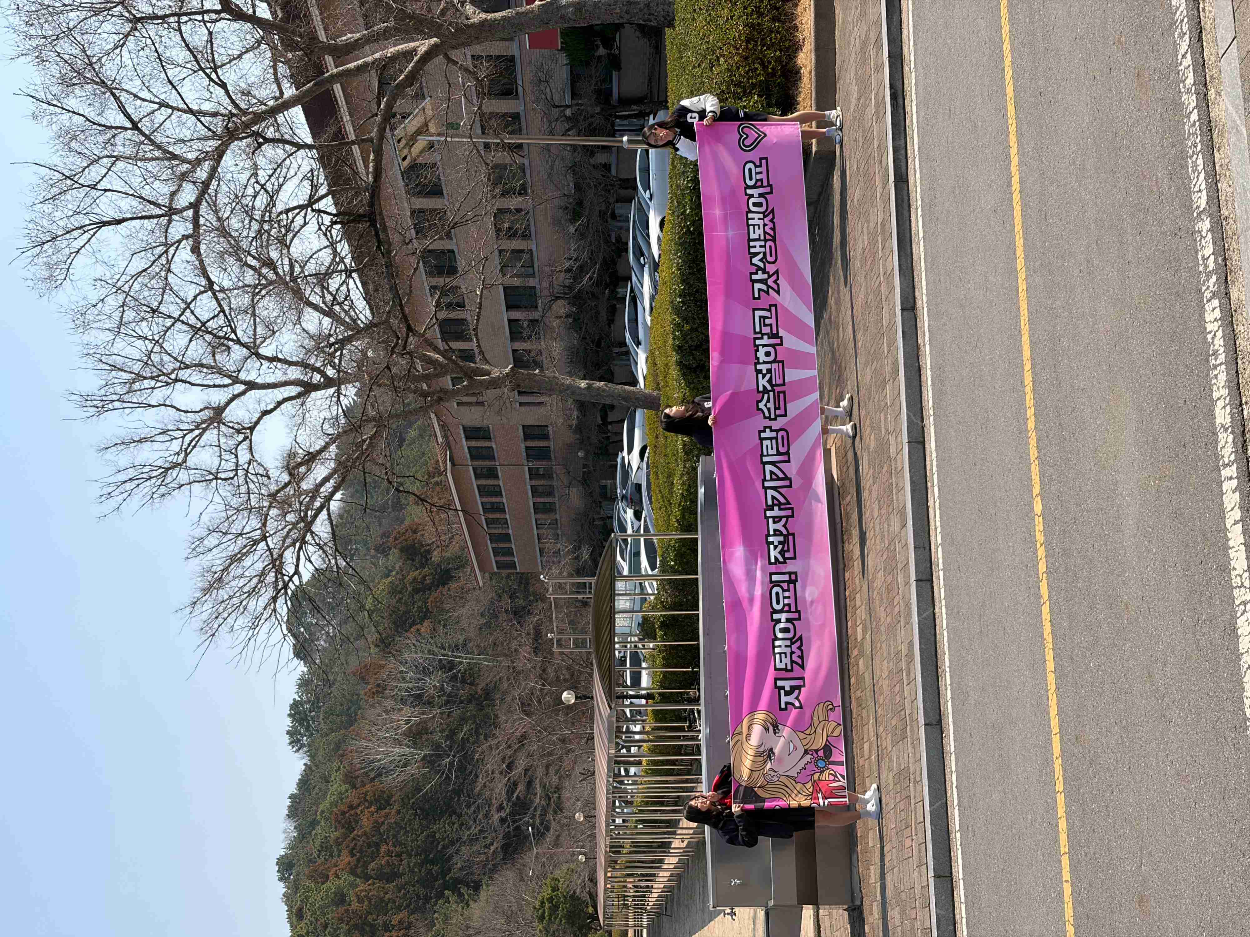 올바른 전자기기 사용 캠페인