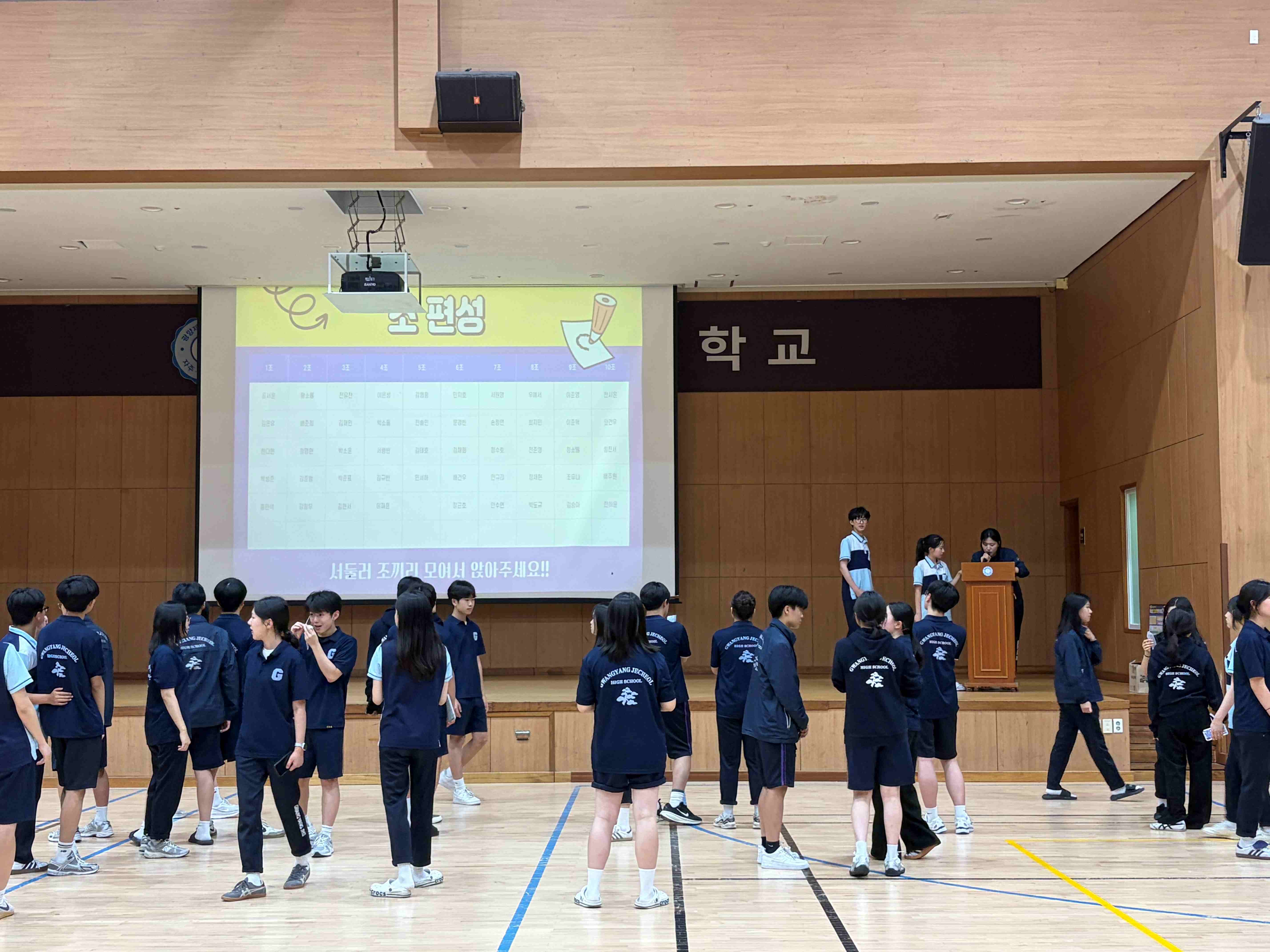 2026학년도 1학기 임원수련회